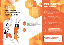 Лифлет2.1